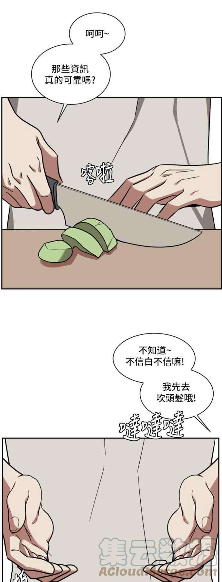 盗脸人生吕敏舒 1