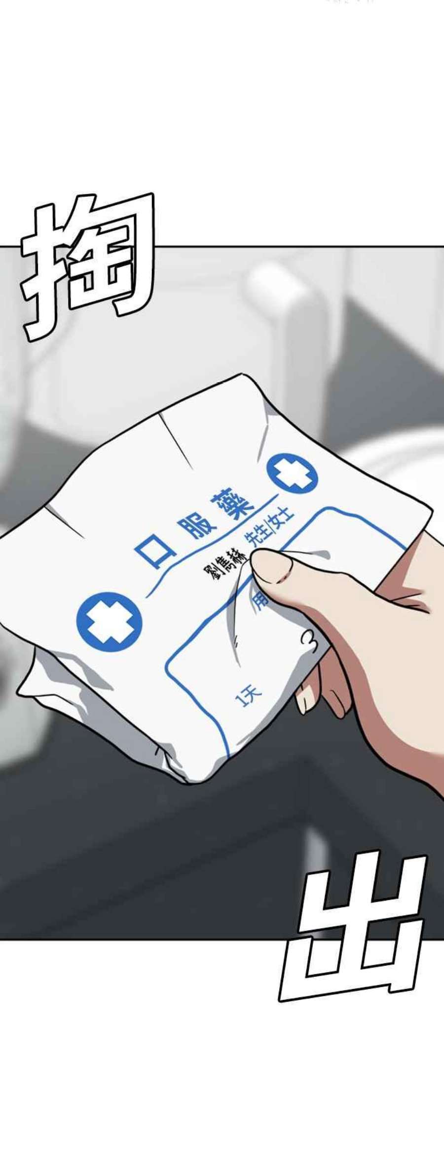 盗脸人生吕敏舒 1