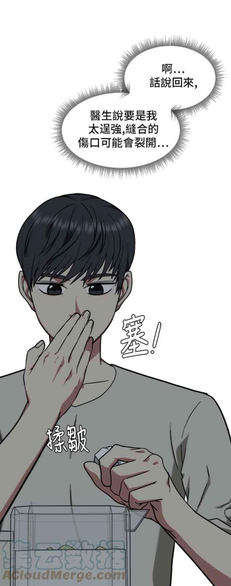 盗脸人生吕敏舒 1