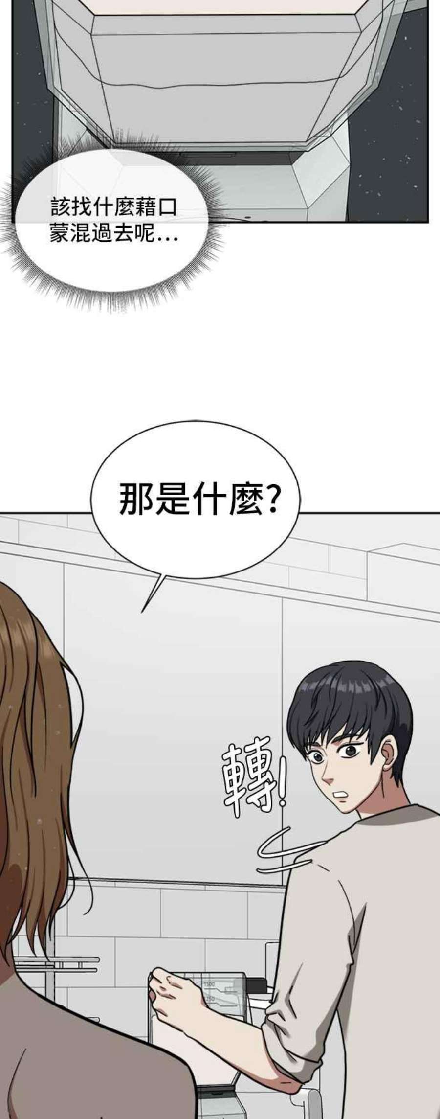 盗脸人生吕敏舒 1