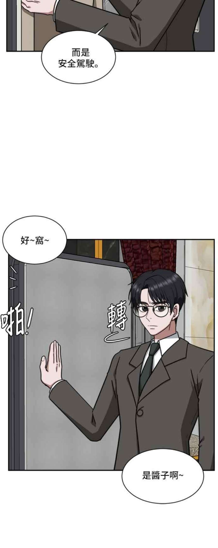 盗脸人生吕敏舒 1