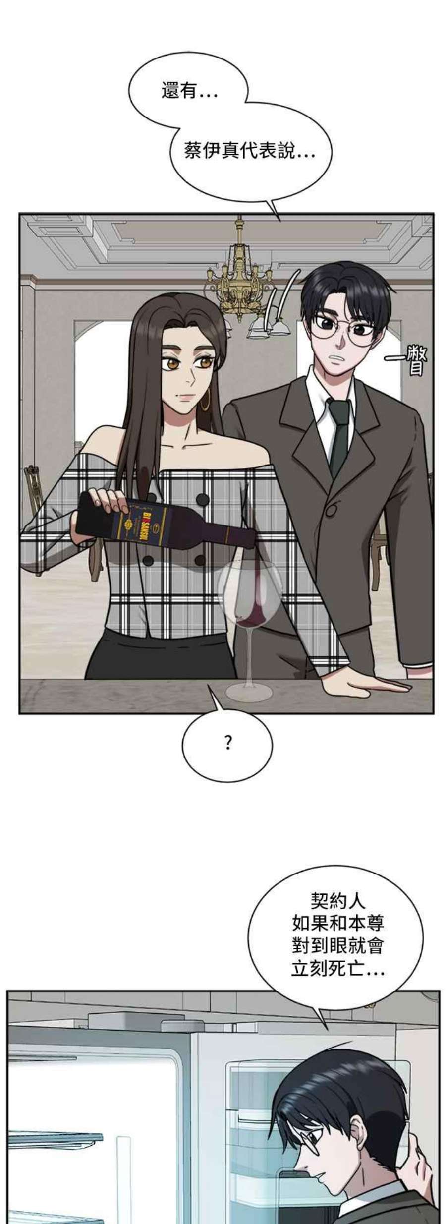 盗脸人生吕敏舒 1