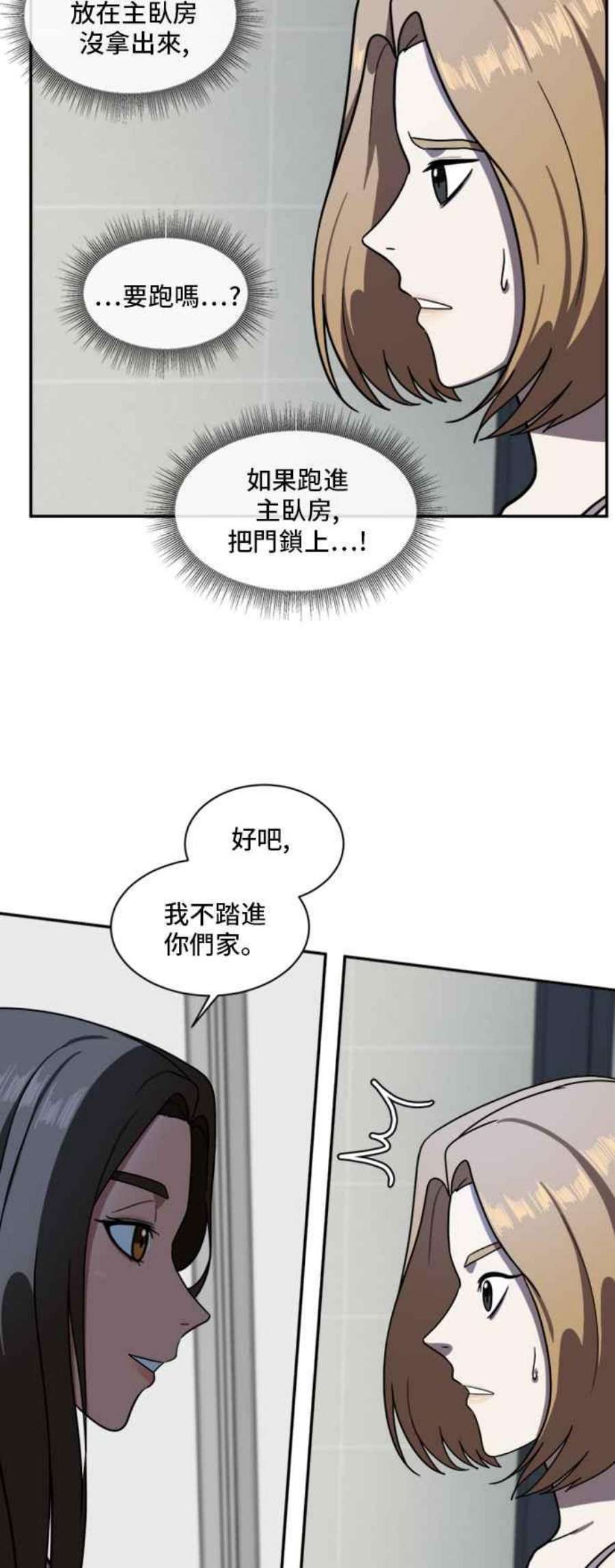 盗脸人生吕敏舒 4