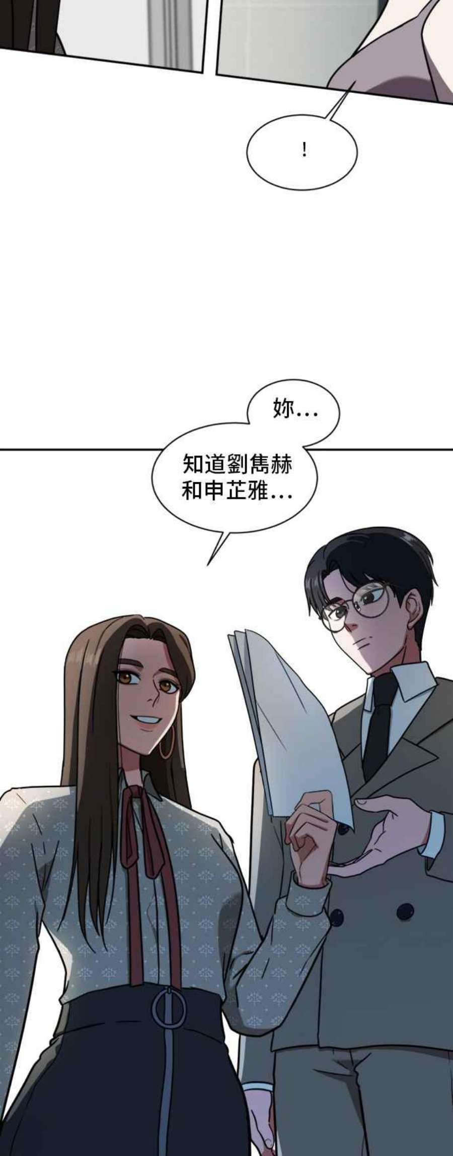 盗脸人生吕敏舒 4