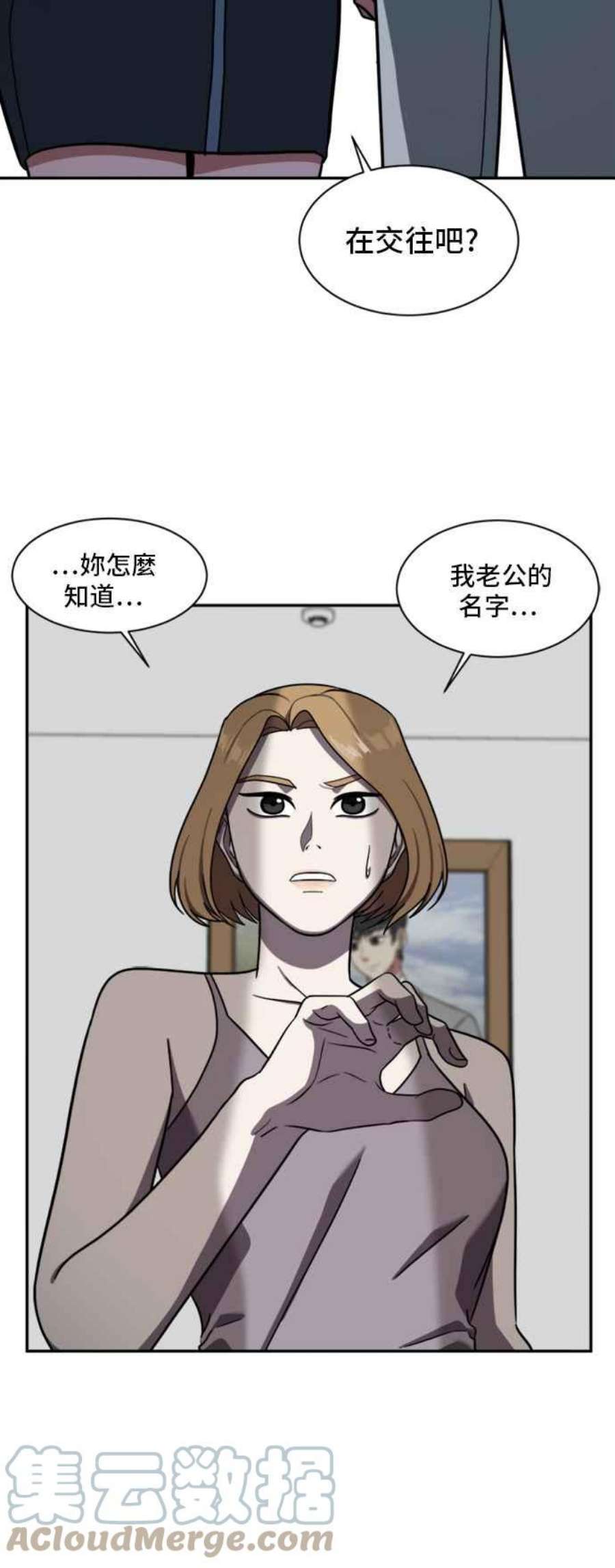 盗脸人生吕敏舒 4