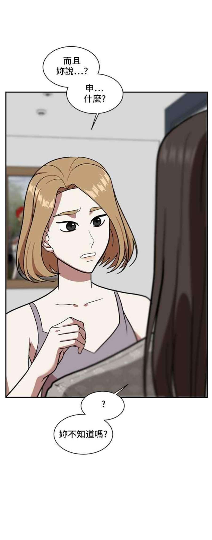 盗脸人生吕敏舒 4