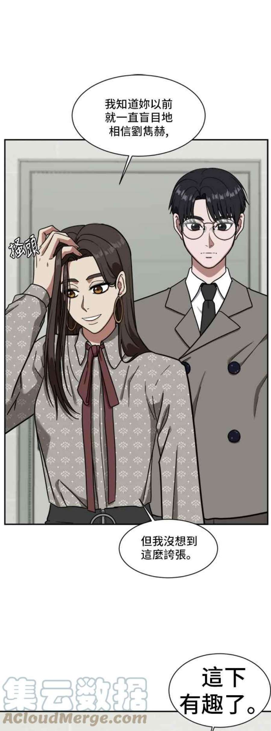 盗脸人生吕敏舒 4