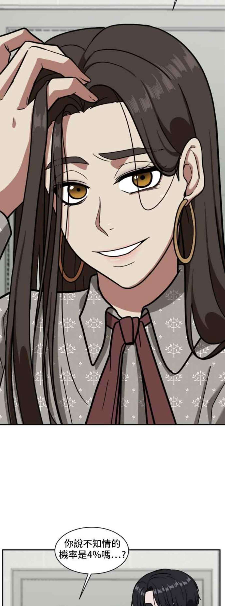 盗脸人生吕敏舒 4