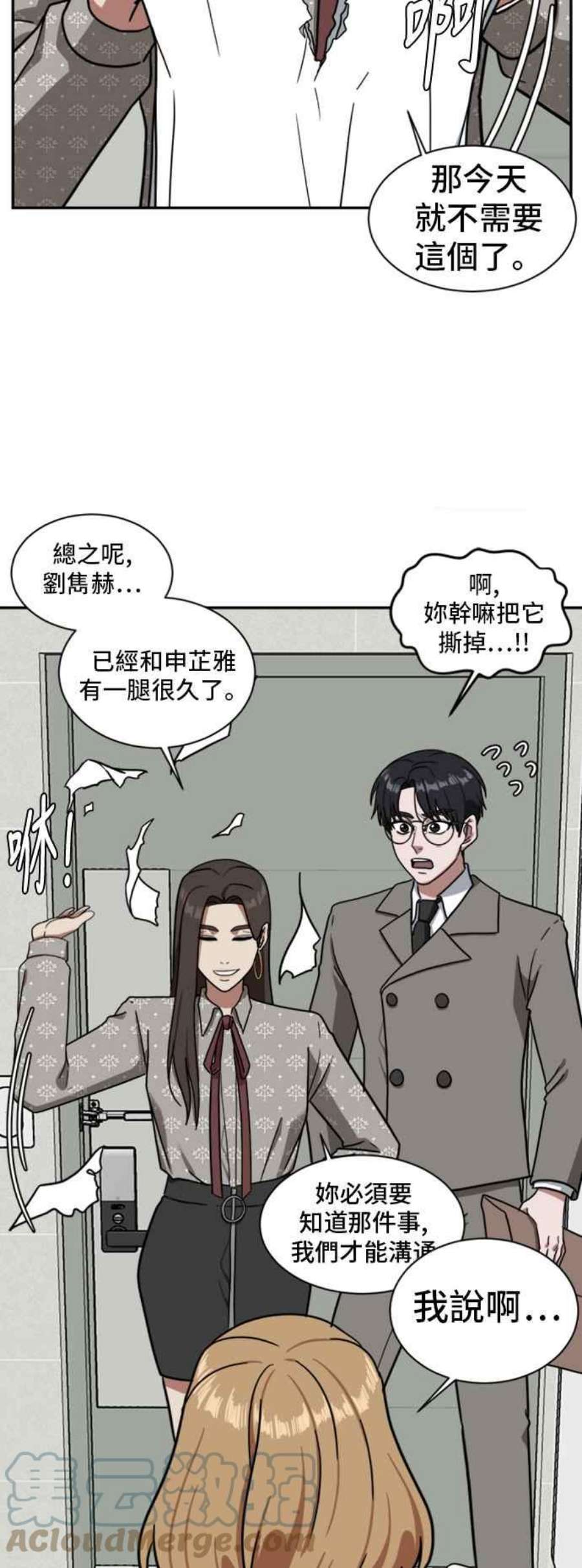 盗脸人生吕敏舒 4