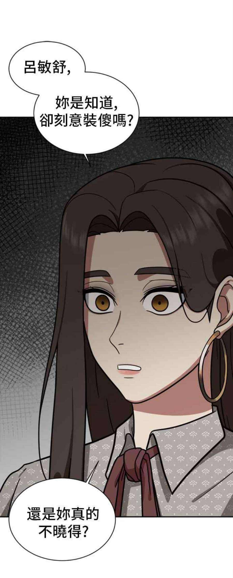 盗脸人生吕敏舒 4