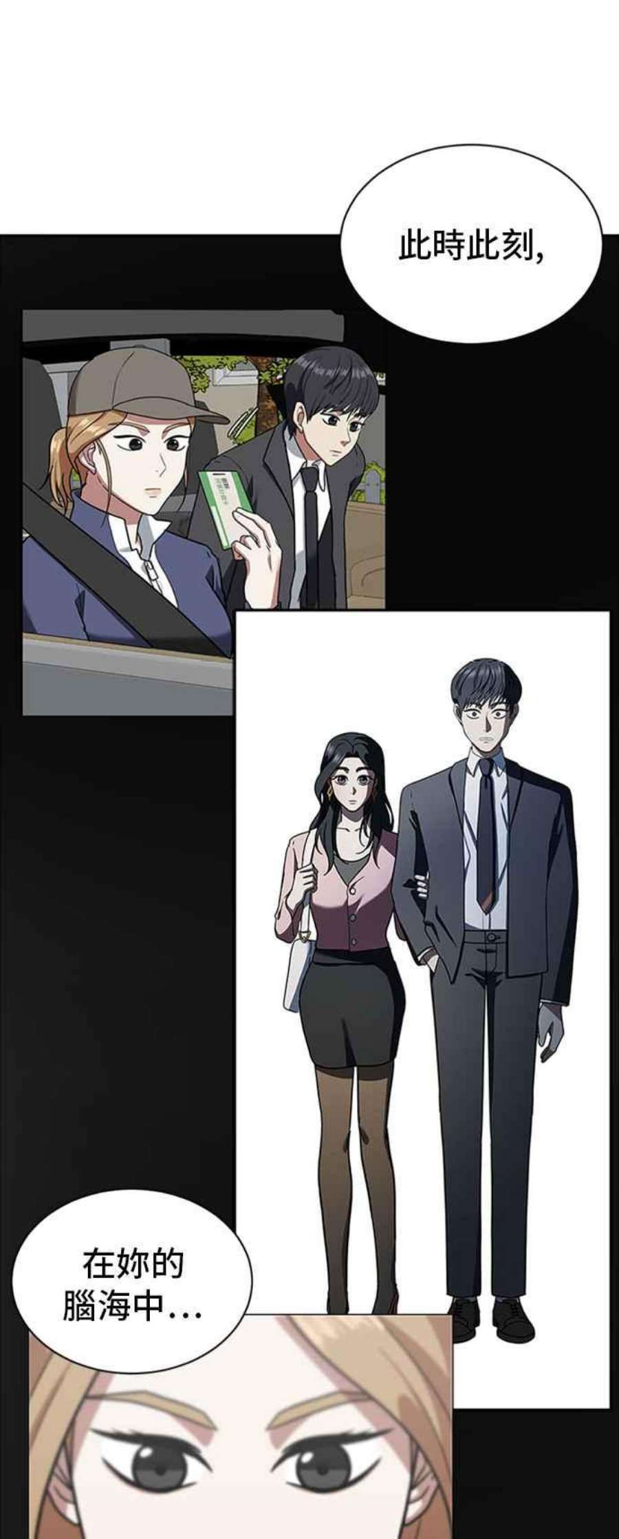 盗脸人生吕敏舒 4