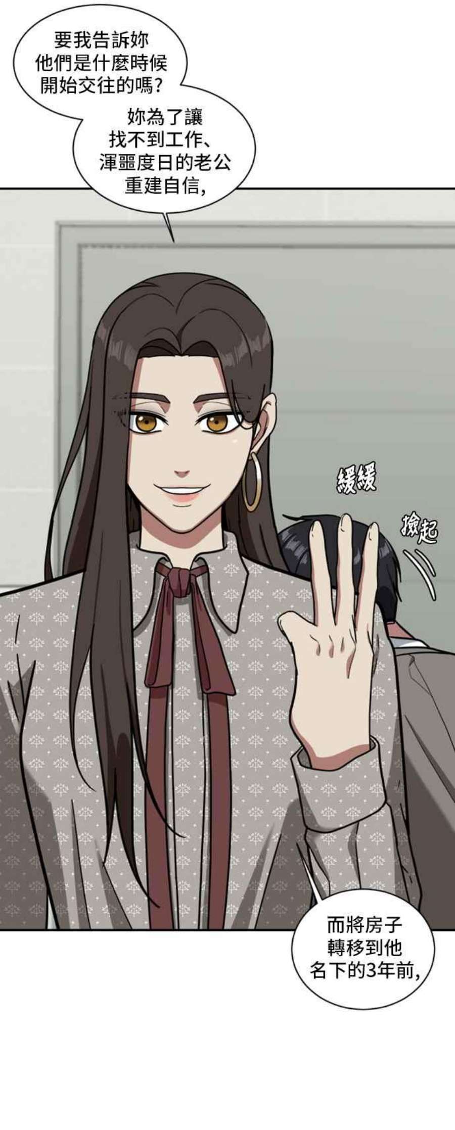 盗脸人生吕敏舒 4