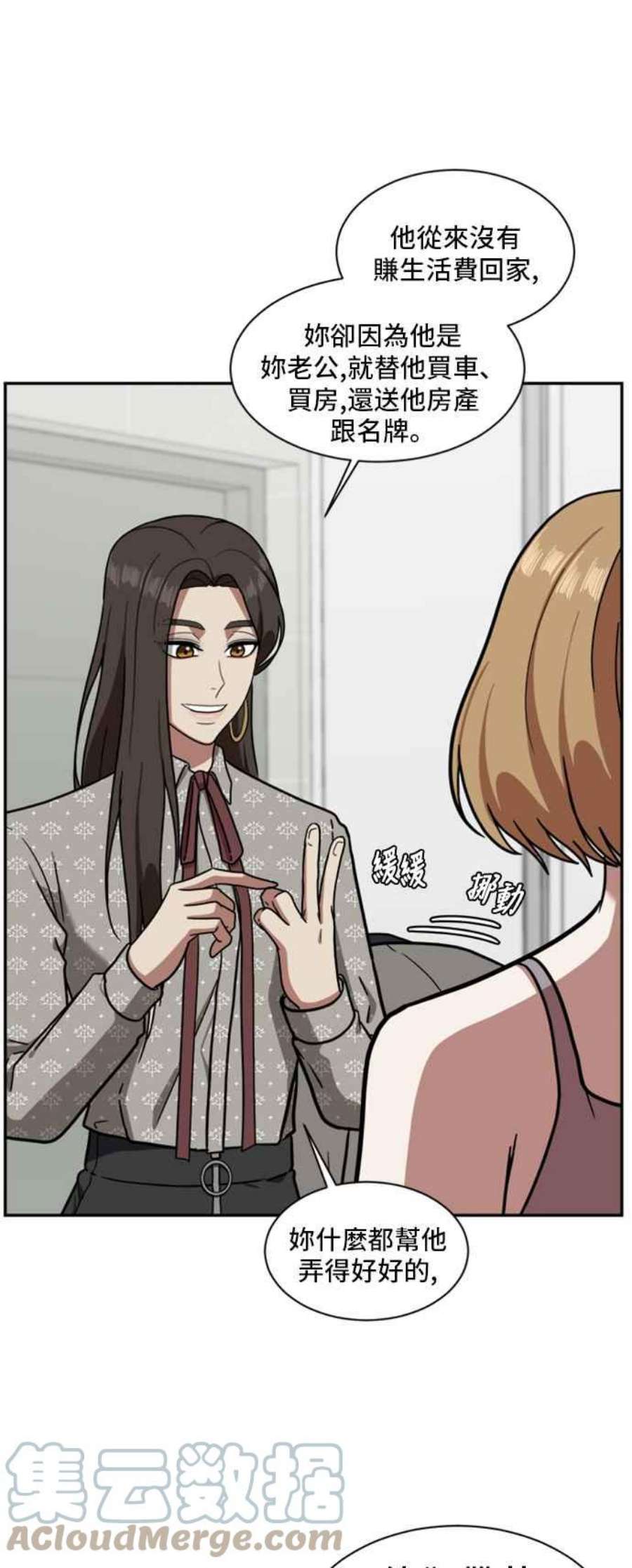 盗脸人生吕敏舒 4