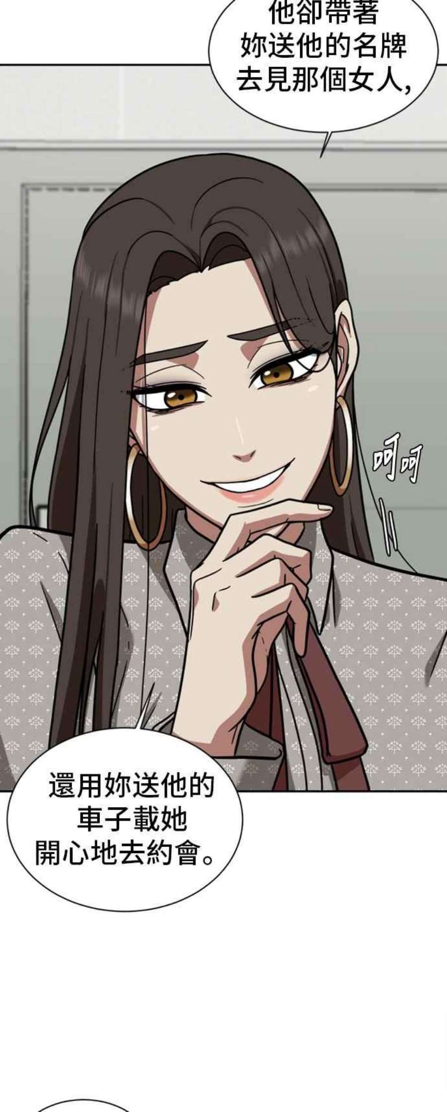 盗脸人生吕敏舒 4