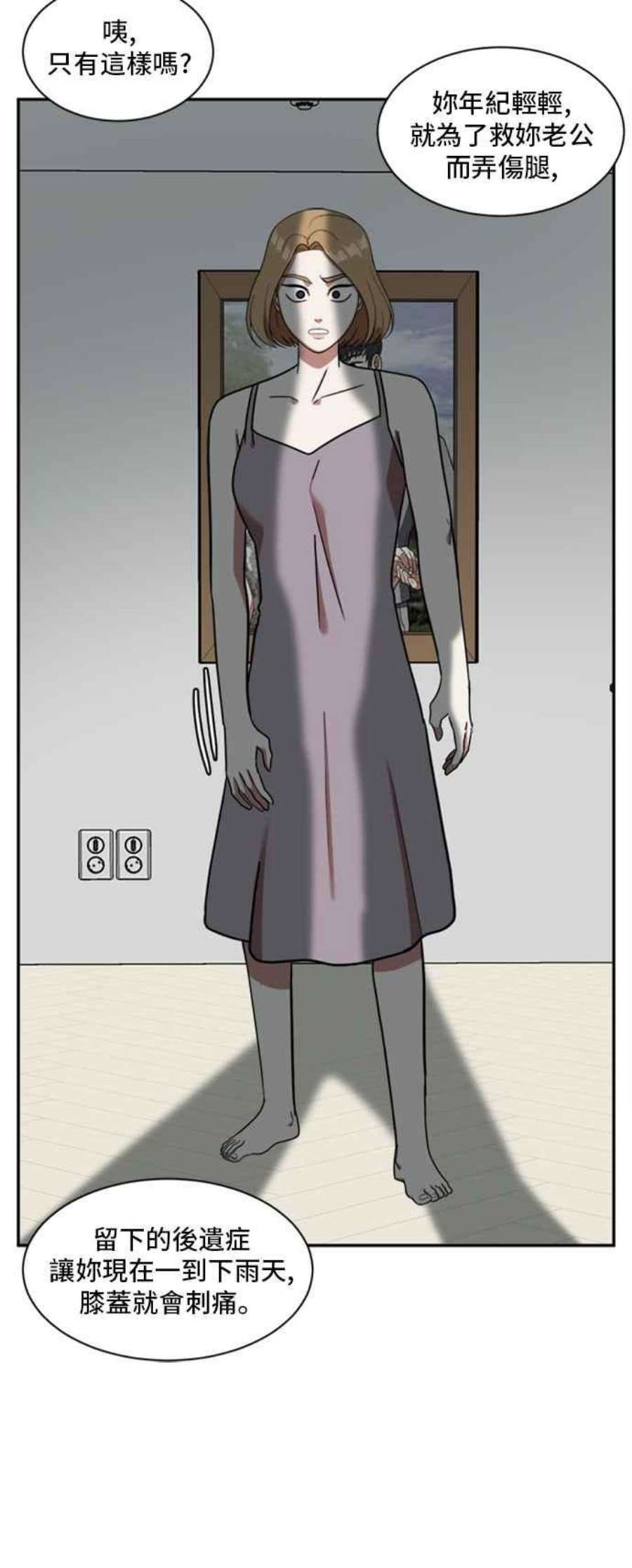 盗脸人生吕敏舒 4