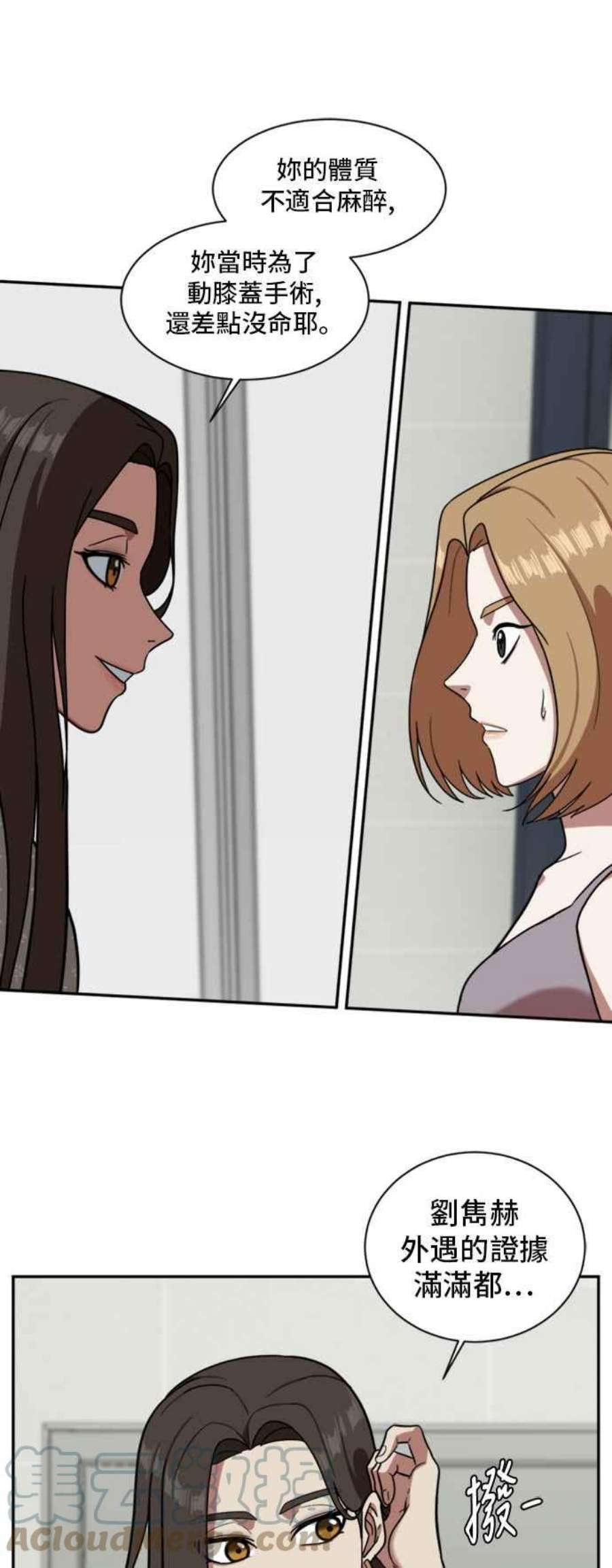 盗脸人生吕敏舒 4