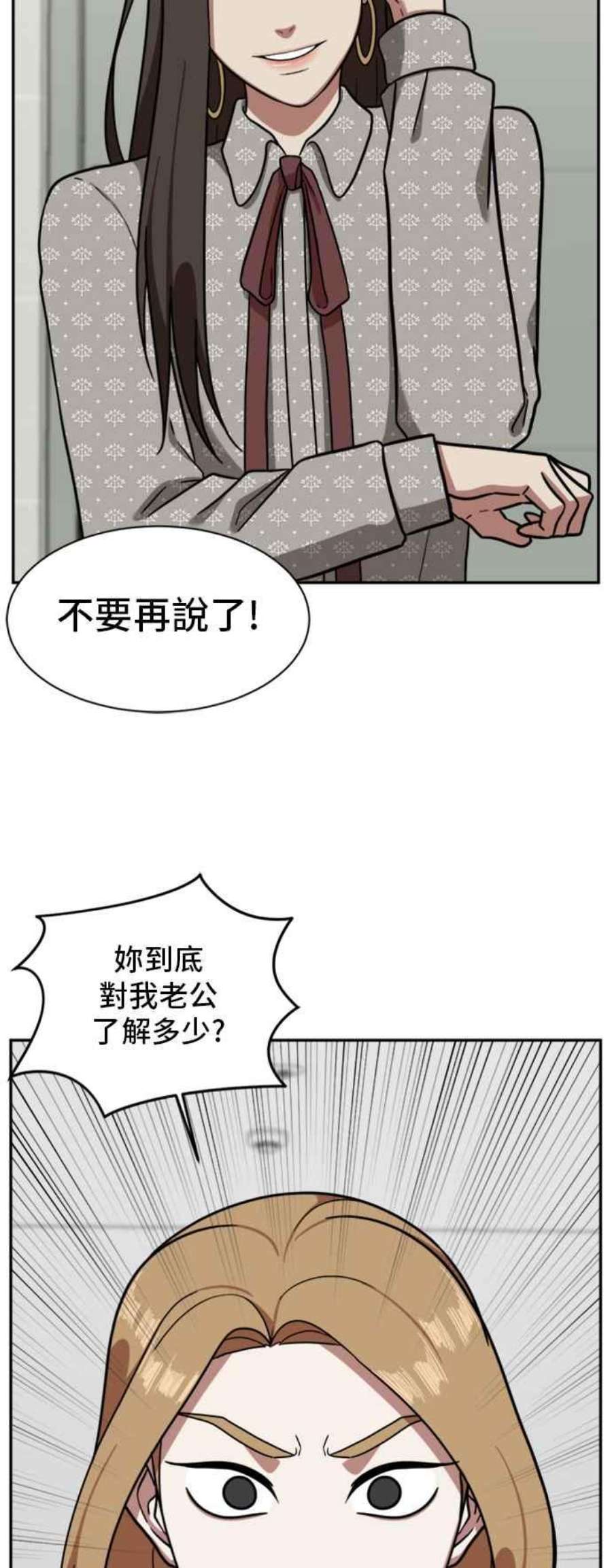 盗脸人生吕敏舒 4