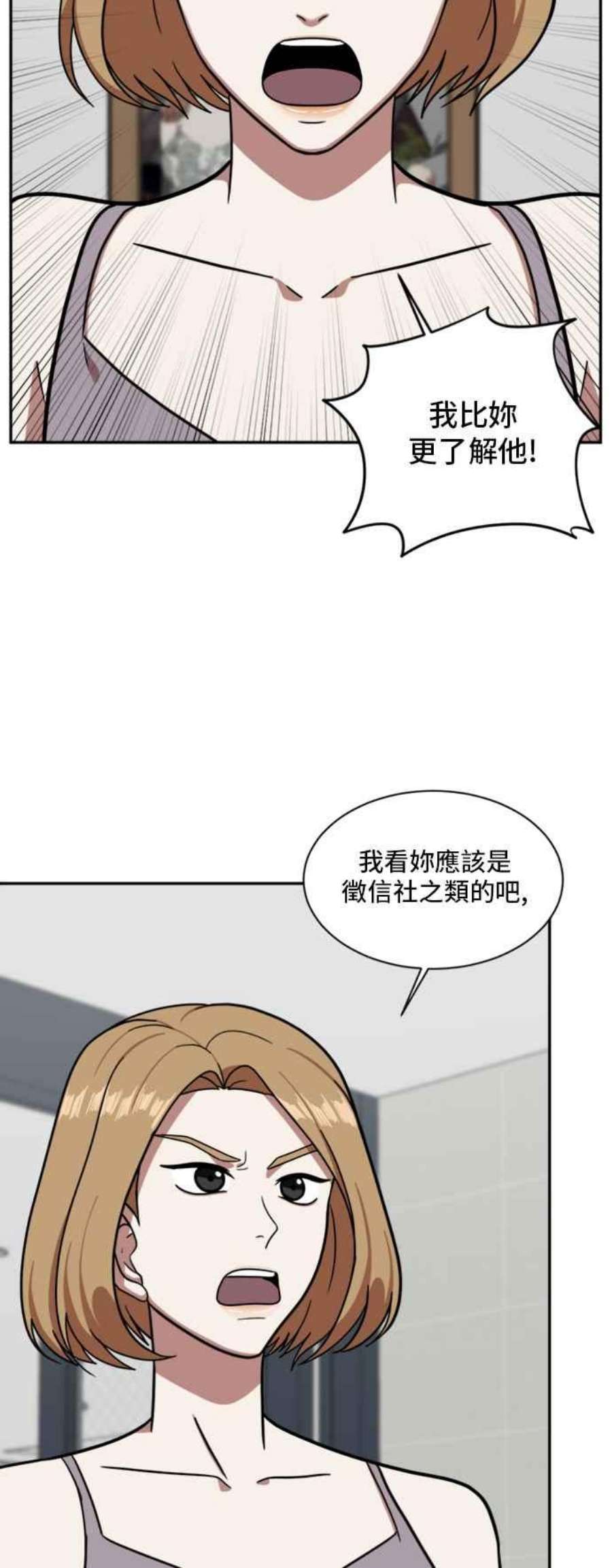 盗脸人生吕敏舒 4