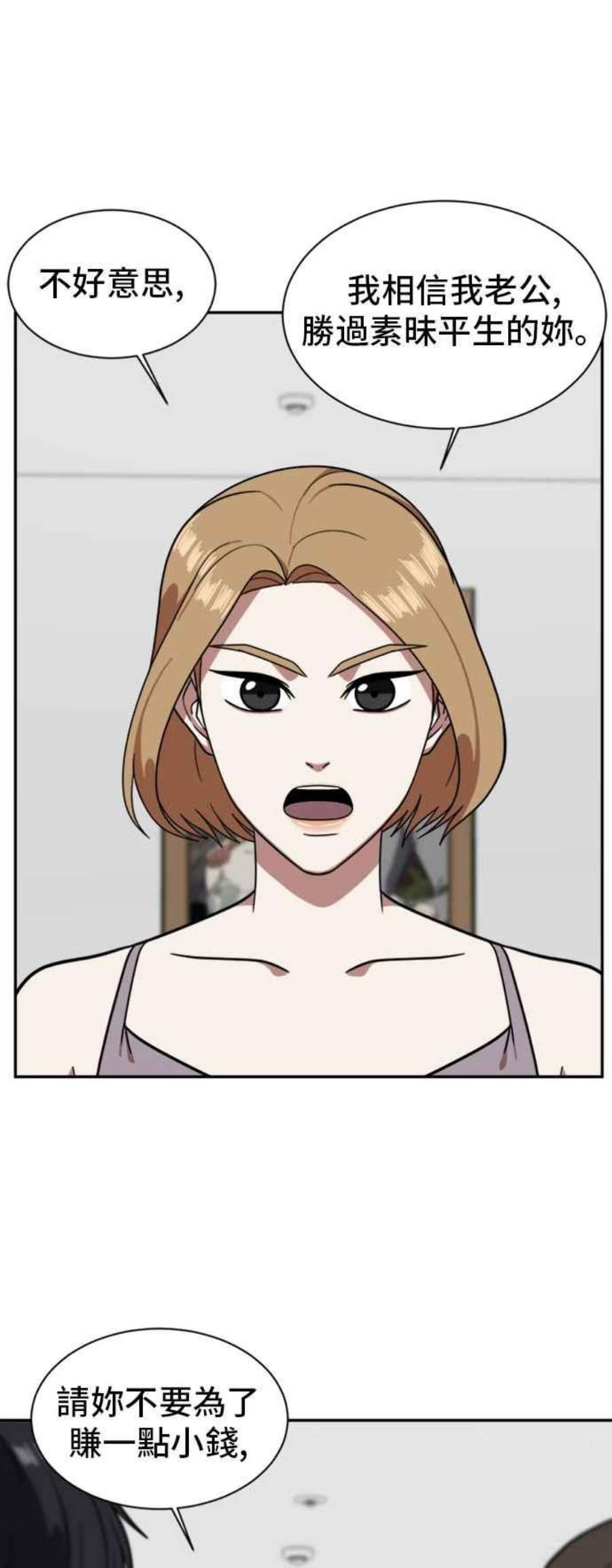 盗脸人生吕敏舒 4