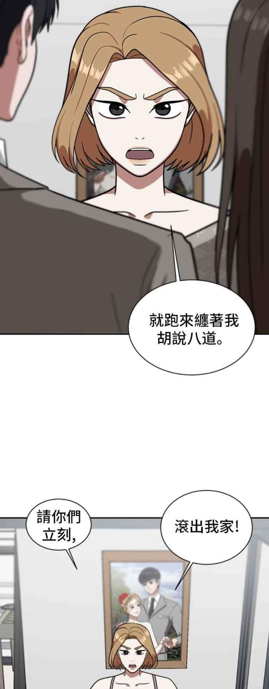 盗脸人生吕敏舒 4