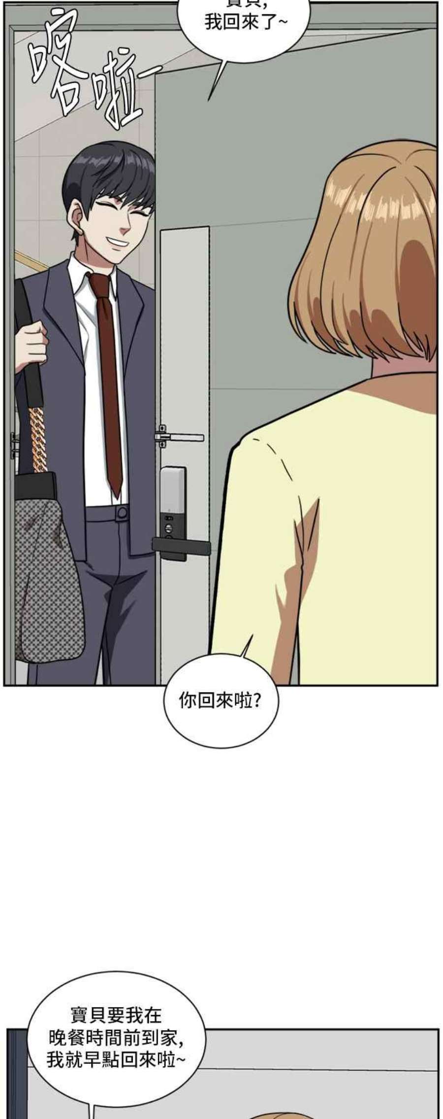 盗脸人生吕敏舒 4