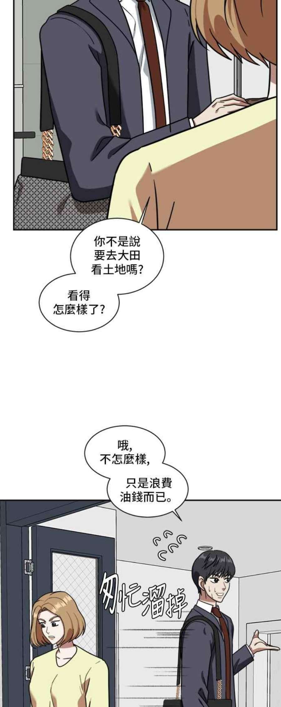 盗脸人生吕敏舒 4