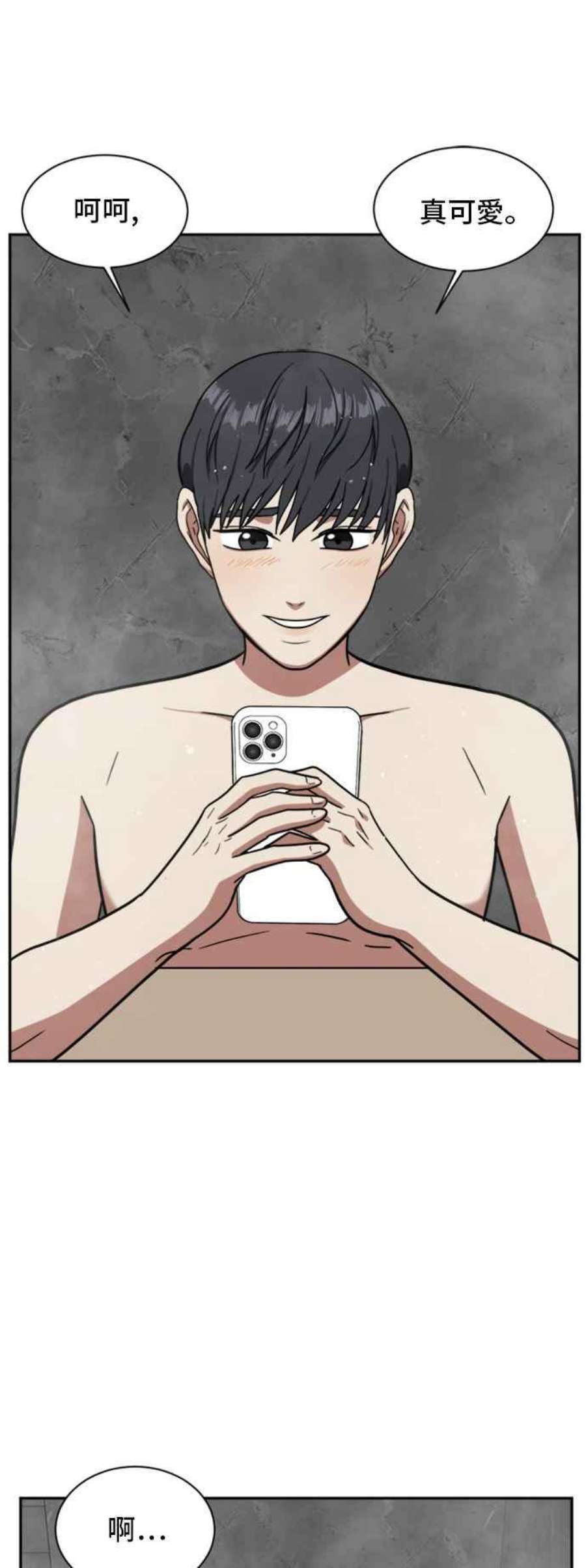 盗脸人生吕敏舒 4