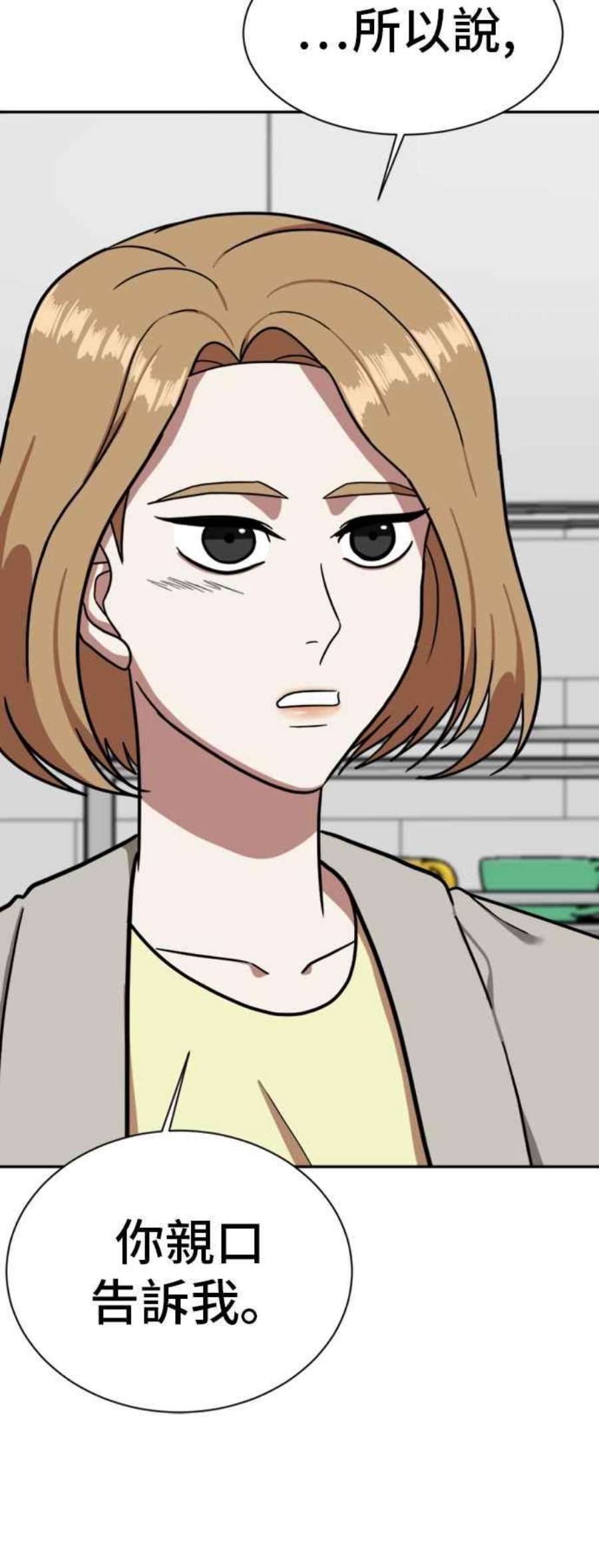 盗脸人生吕敏舒 4