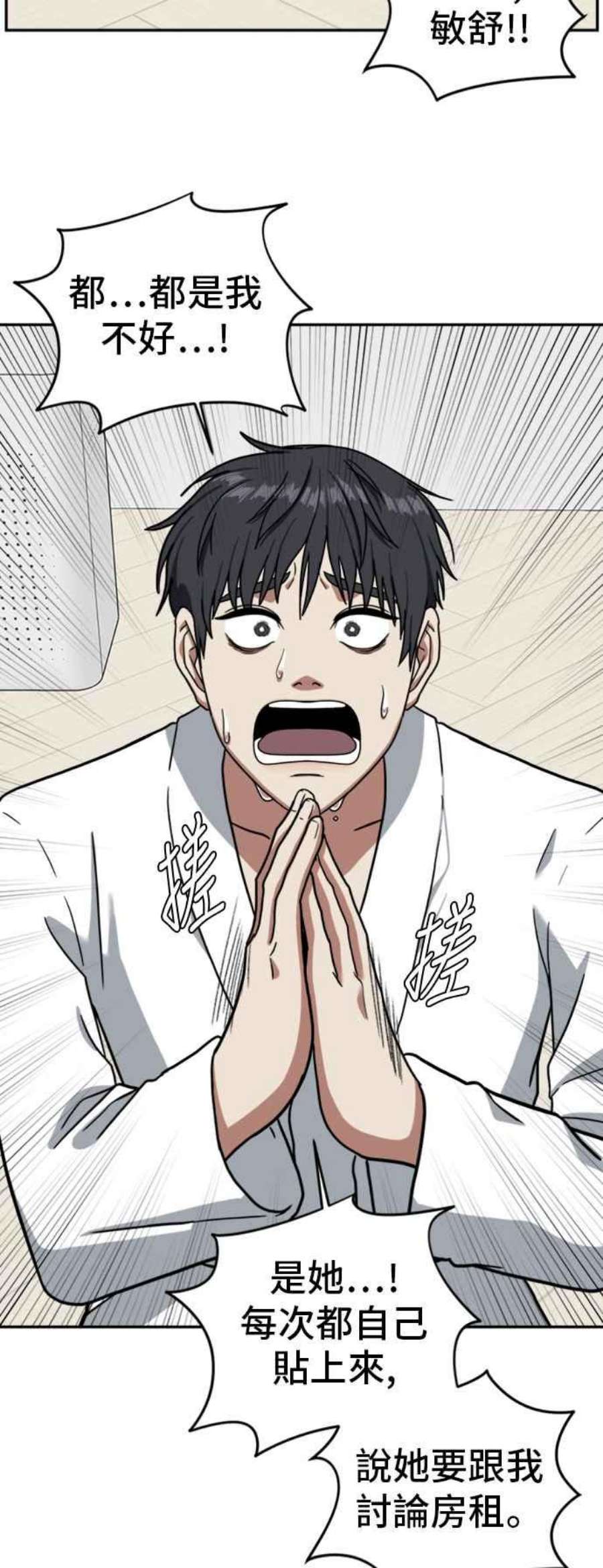 盗脸人生吕敏舒 4