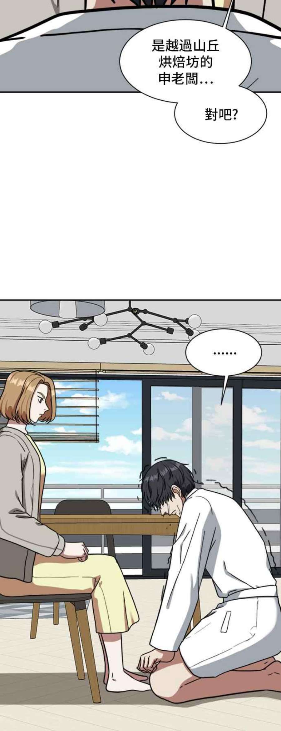 盗脸人生吕敏舒 4