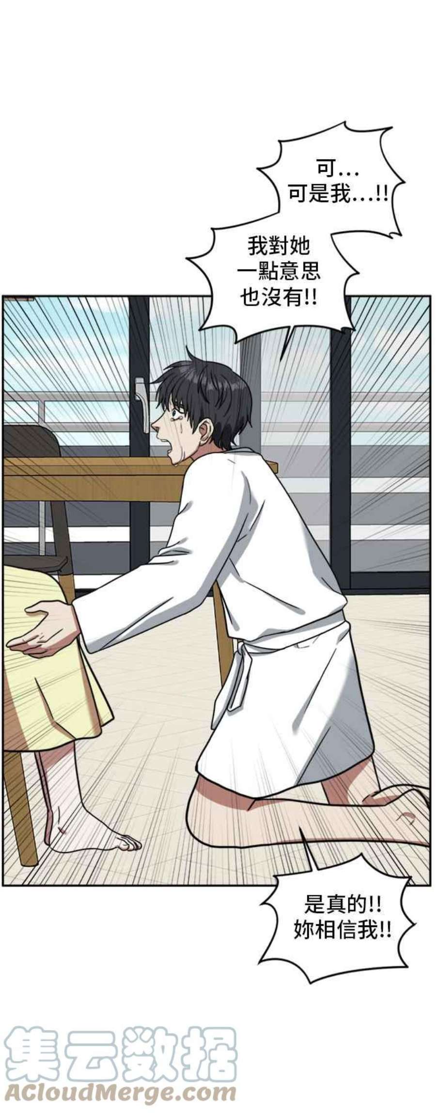 盗脸人生吕敏舒 4