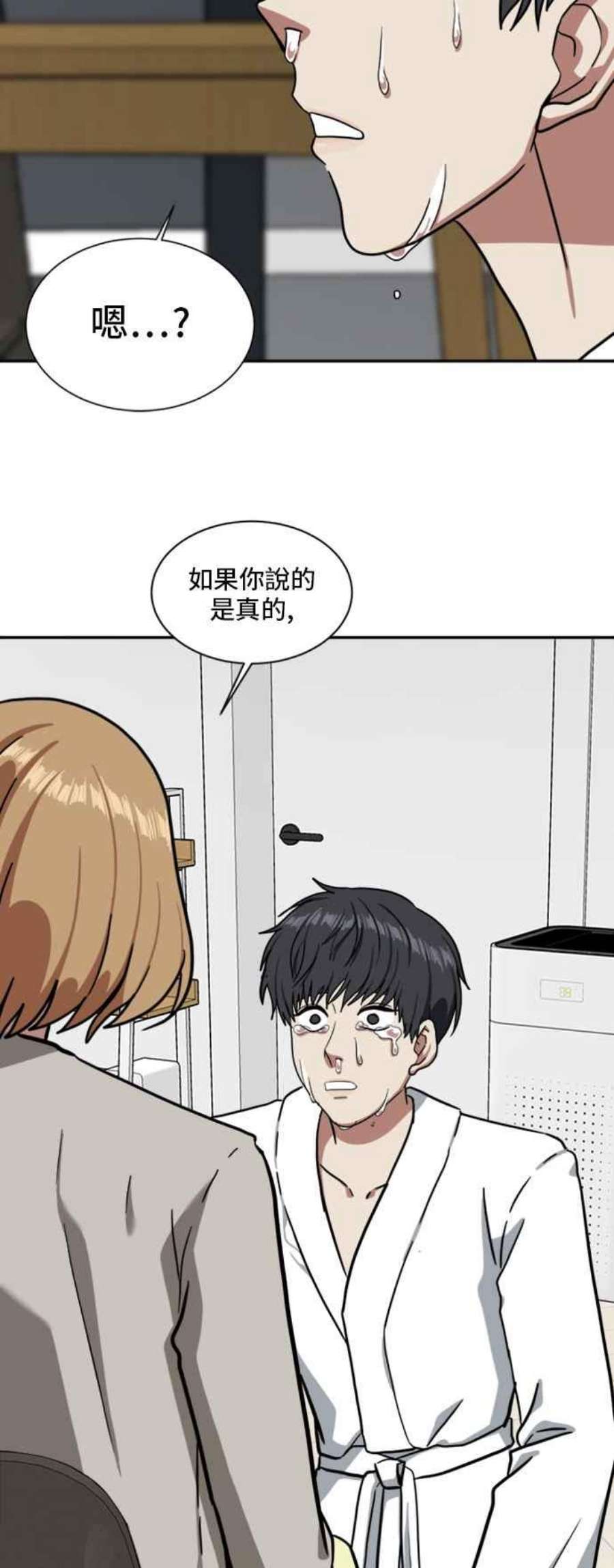 盗脸人生吕敏舒 4