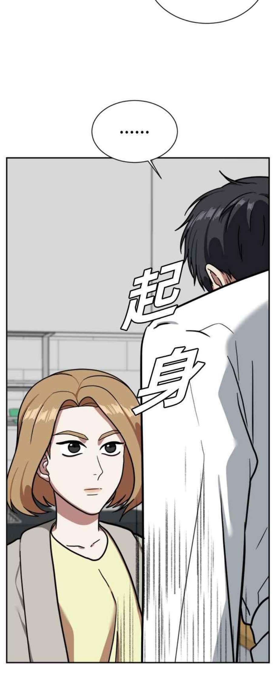 盗脸人生吕敏舒 4