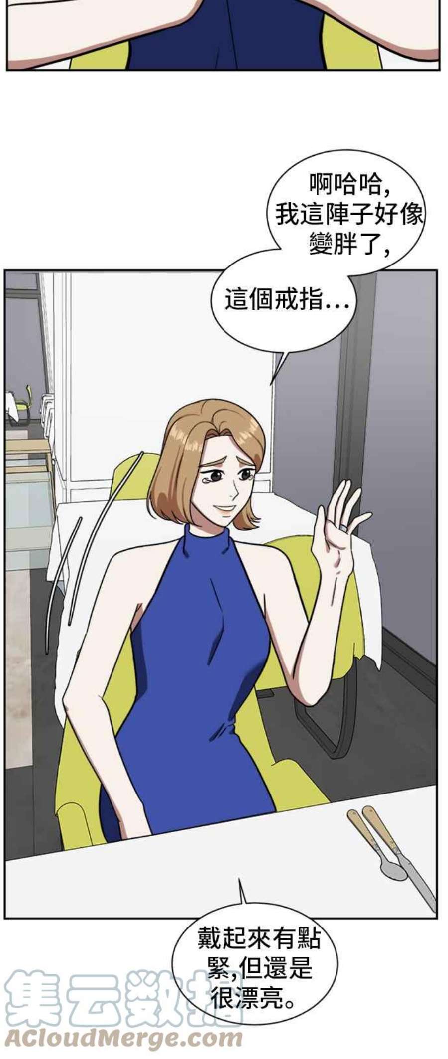 盗脸人生吕敏舒 6