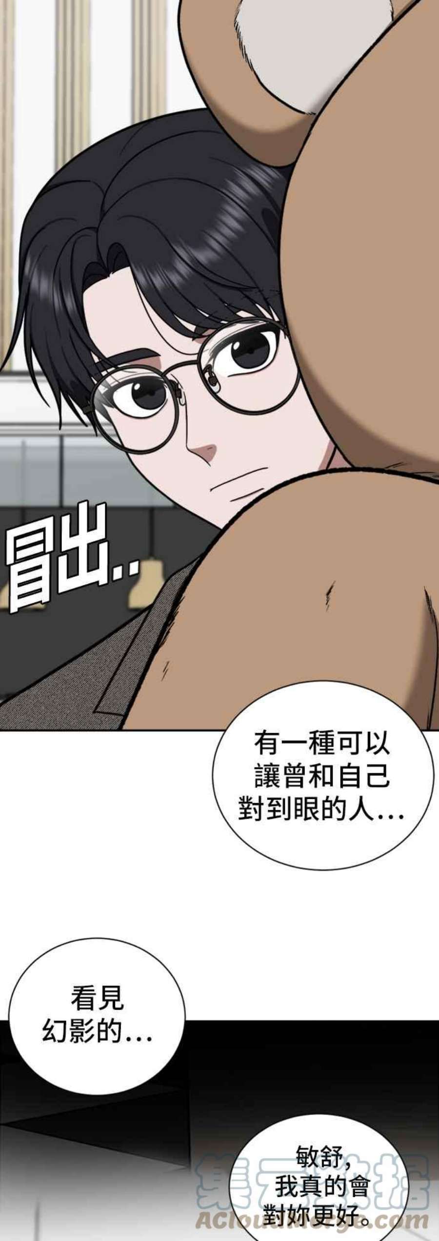盗脸人生吕敏舒 6