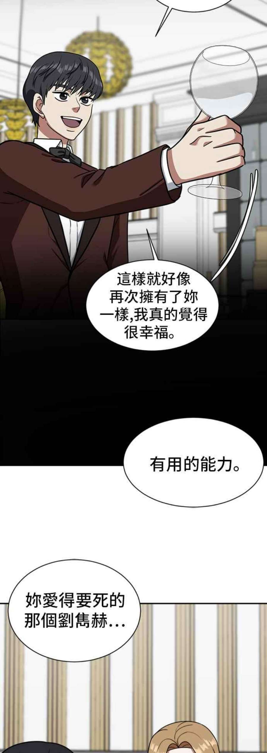 盗脸人生吕敏舒 6