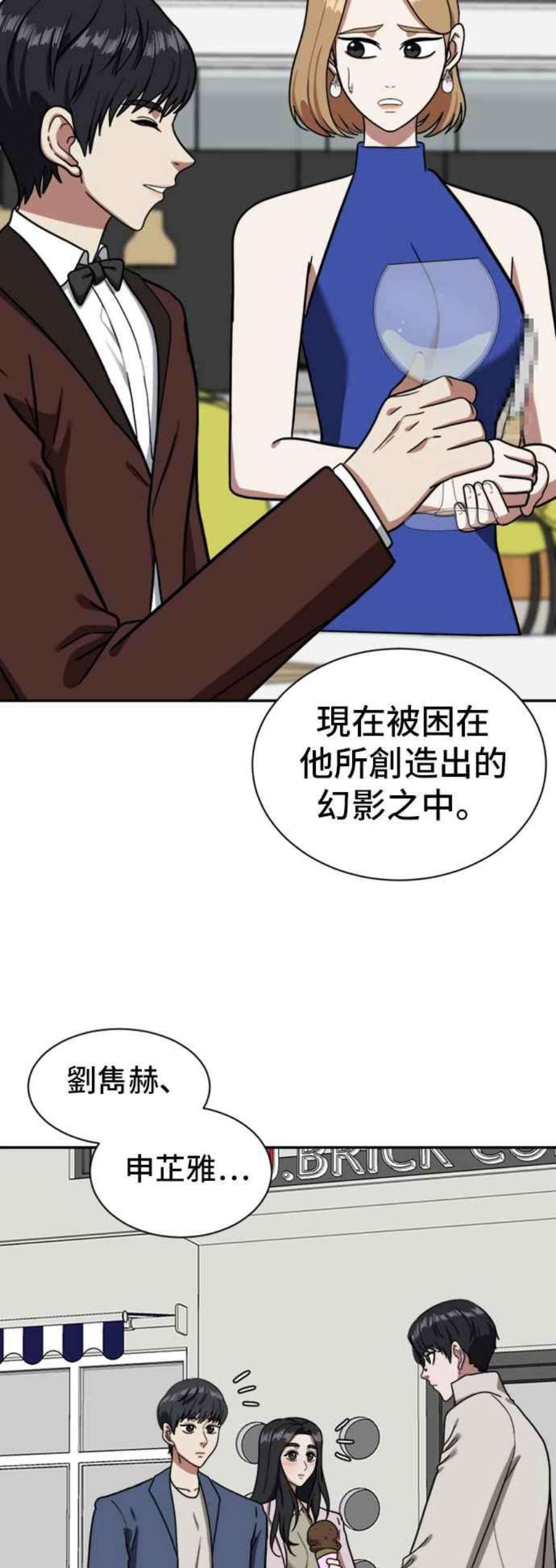 盗脸人生吕敏舒 6
