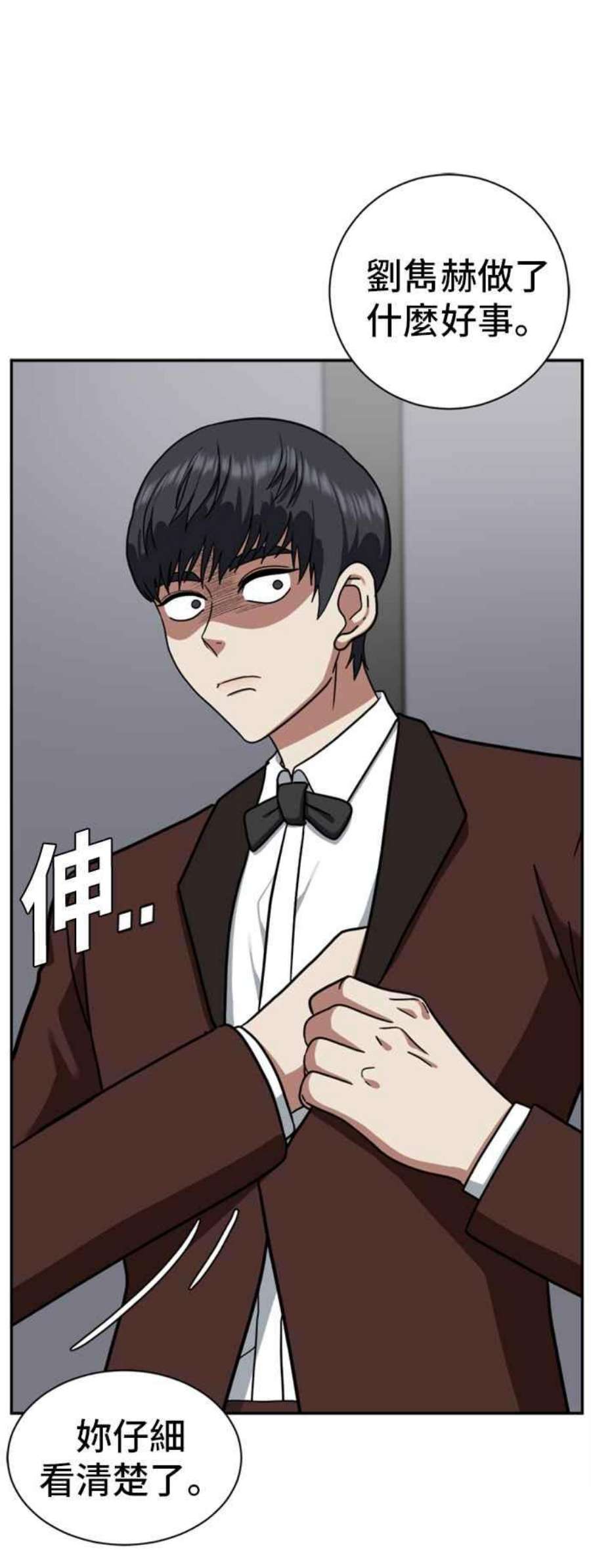 盗脸人生吕敏舒 6