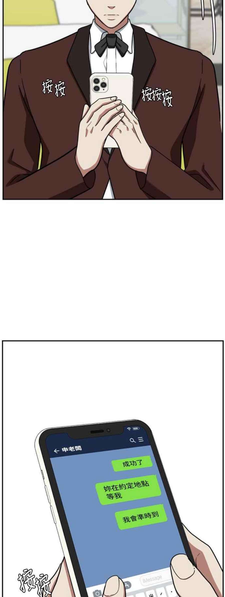 盗脸人生吕敏舒 6