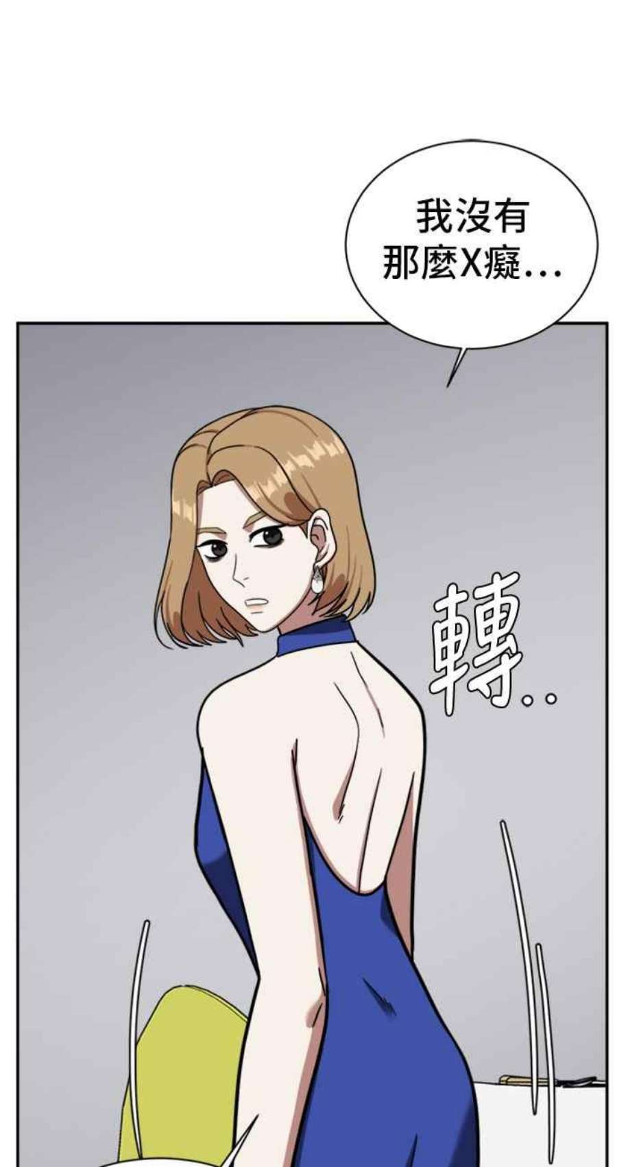 盗脸人生吕敏舒 6