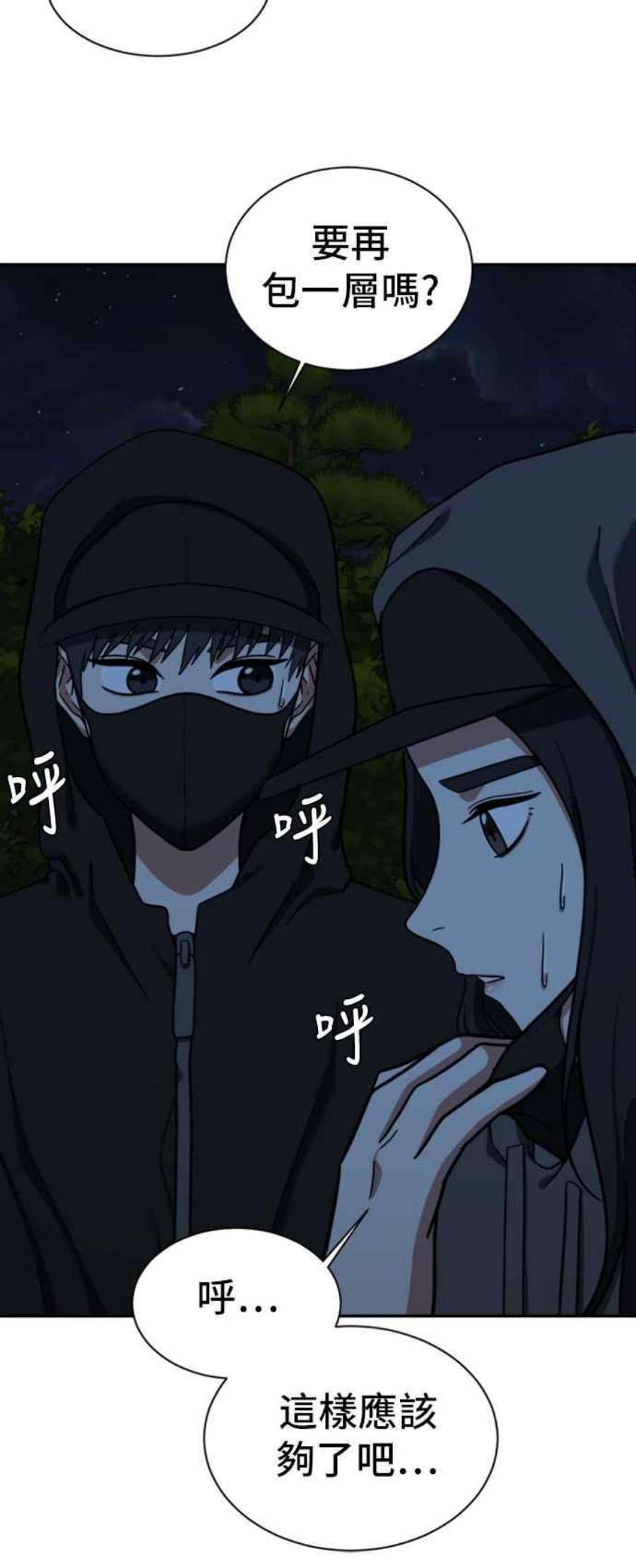盗脸人生吕敏舒 6