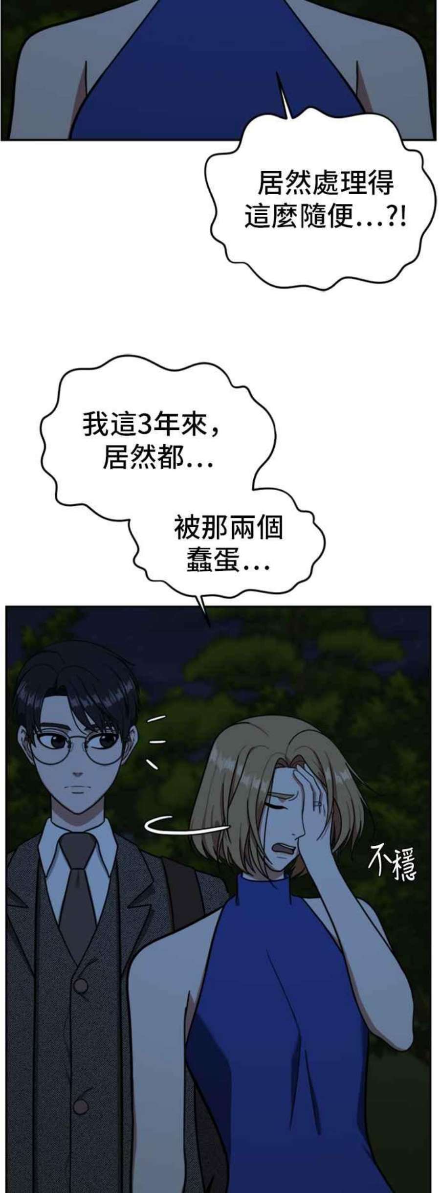 盗脸人生吕敏舒 6