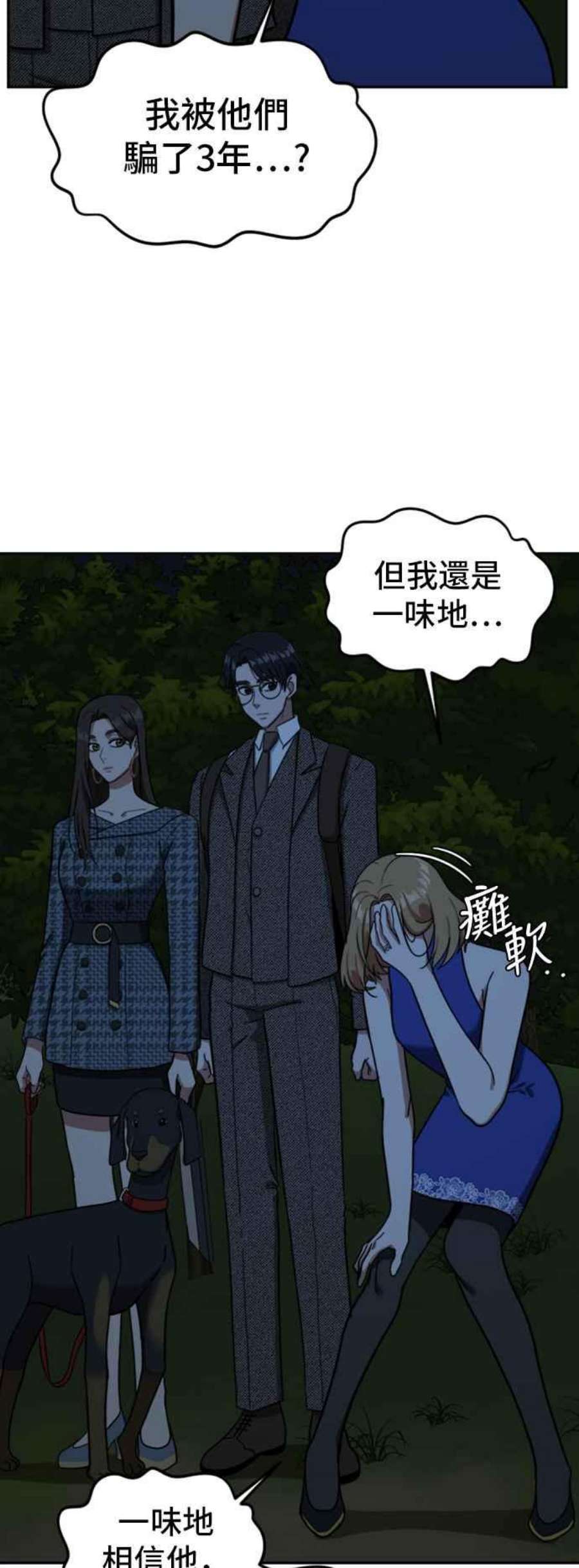 盗脸人生吕敏舒 6