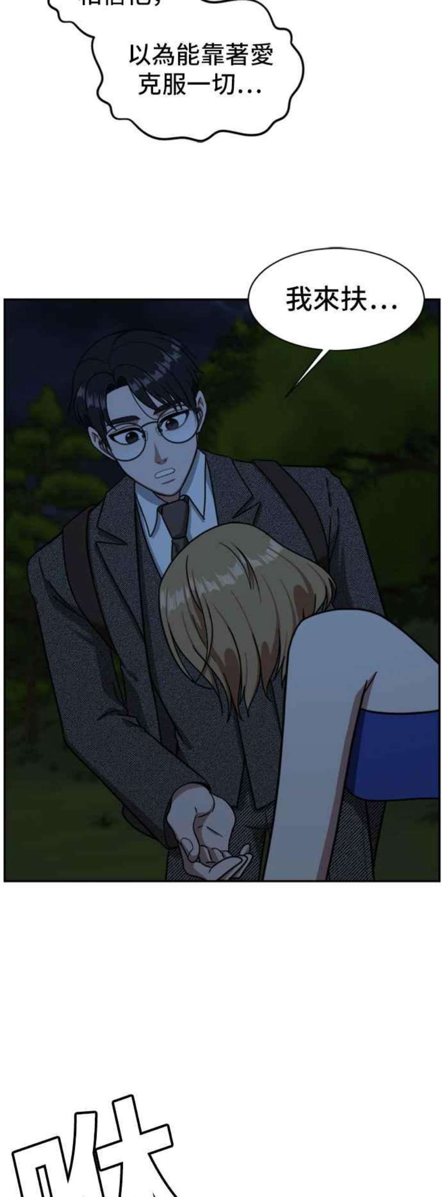 盗脸人生吕敏舒 6