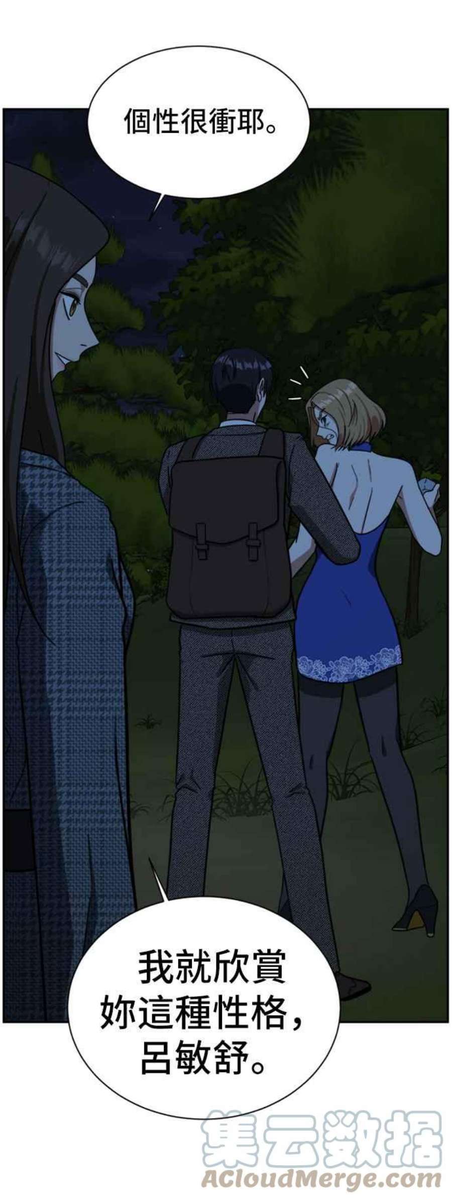 盗脸人生吕敏舒 6