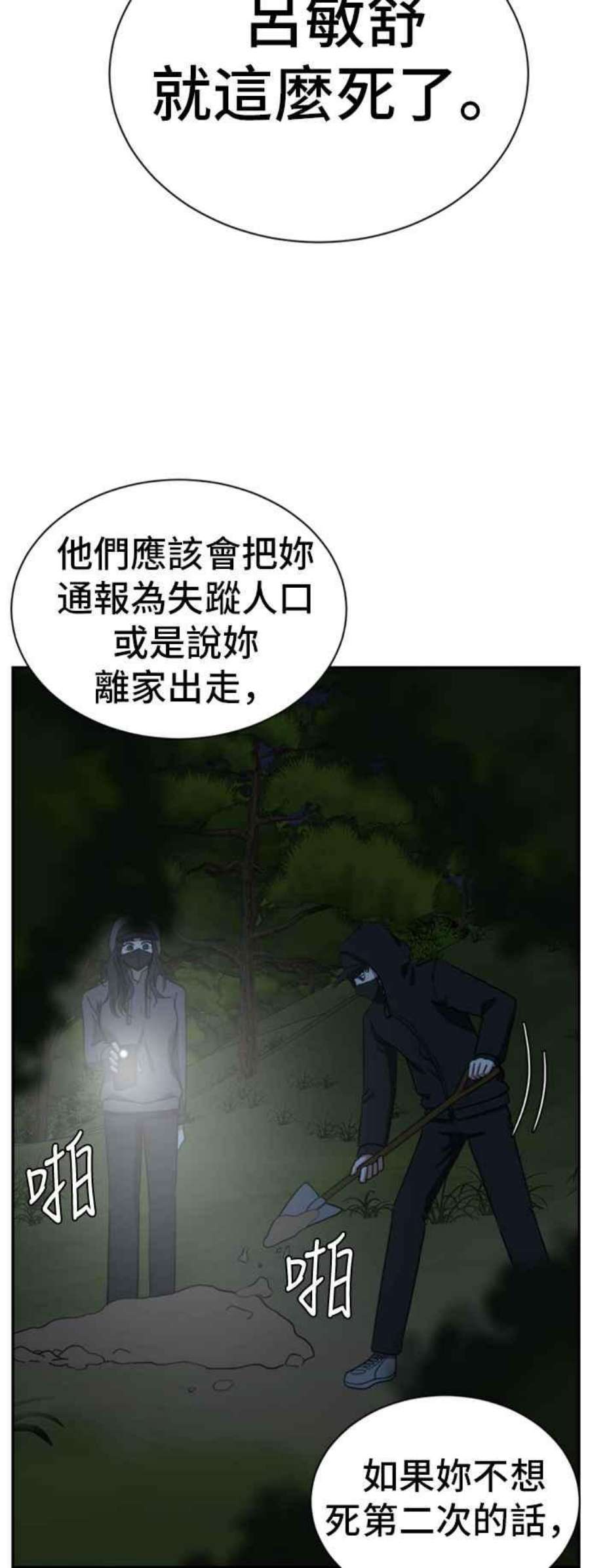 盗脸人生吕敏舒 6