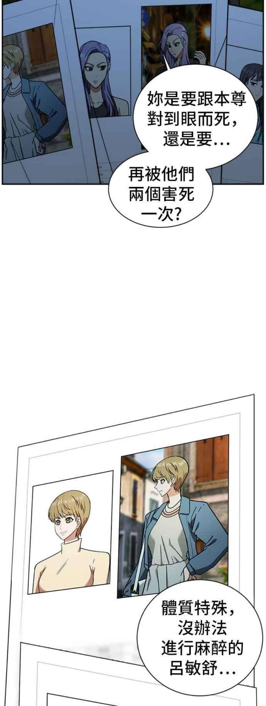 盗脸人生吕敏舒 6