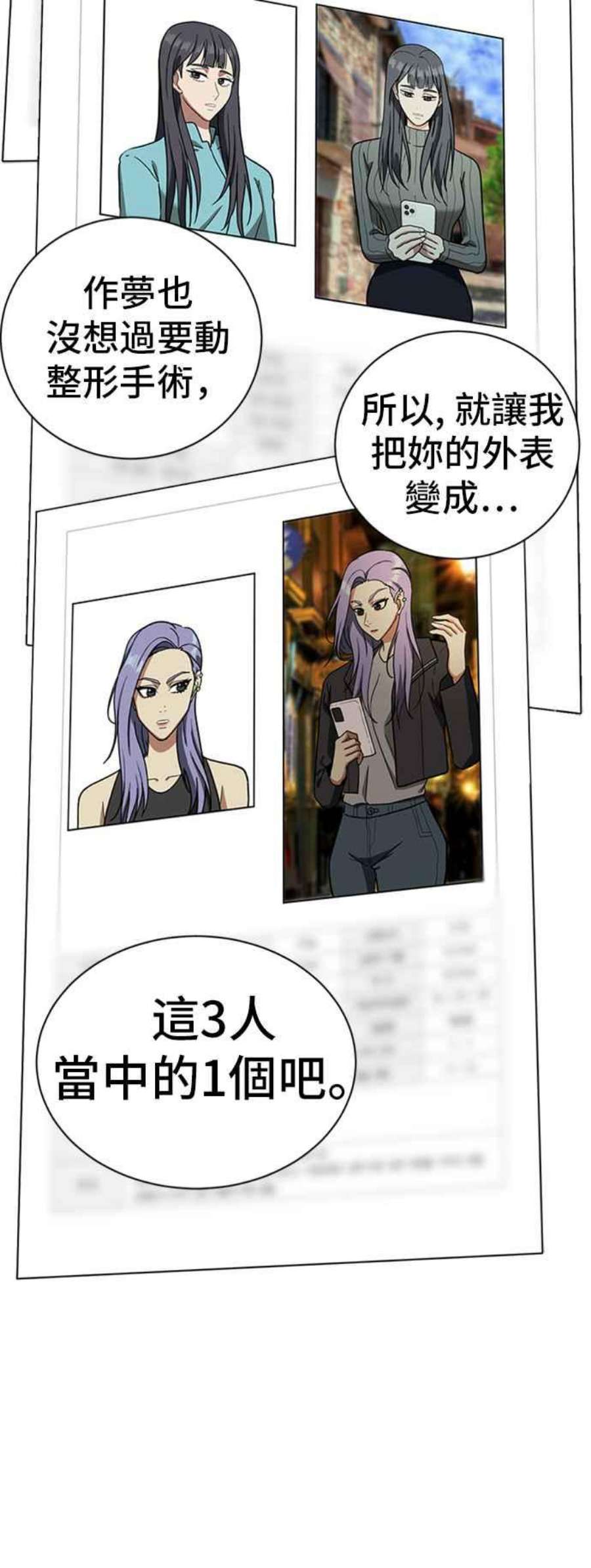 盗脸人生吕敏舒 6