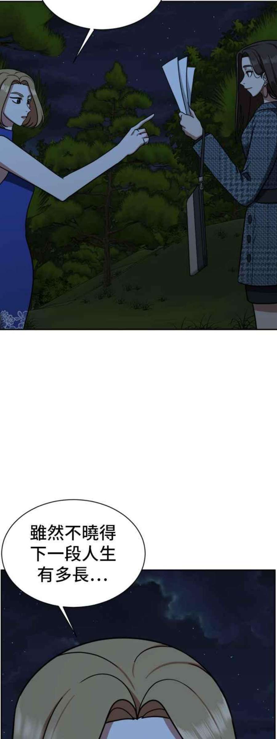 盗脸人生吕敏舒 6