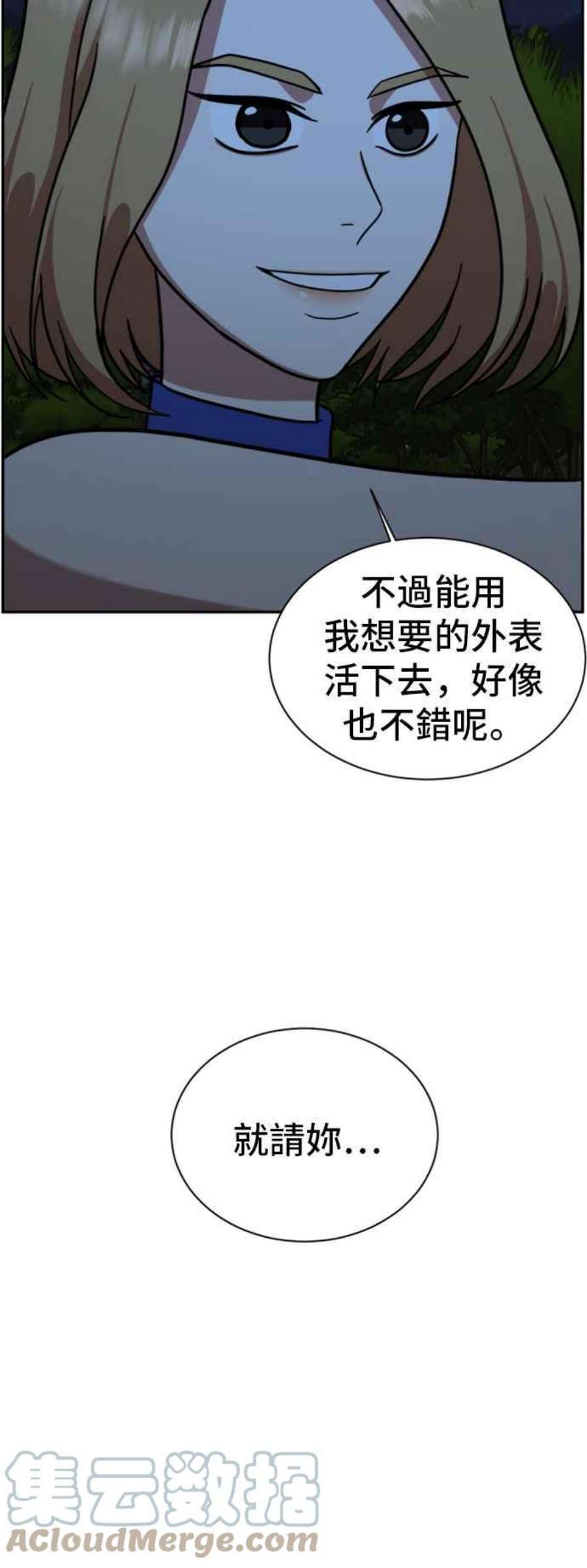 盗脸人生吕敏舒 6